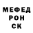 АМФЕТАМИН Розовый Miko Chyan