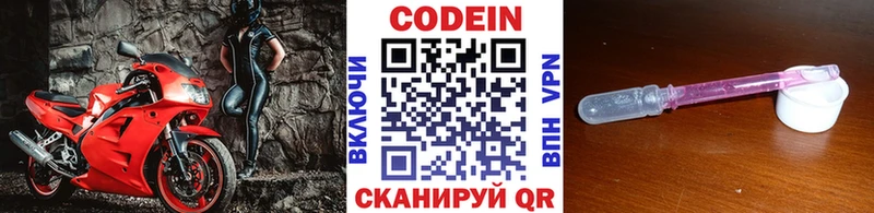 Кодеин напиток Lean (лин)  blacksprut как войти  Снежногорск 