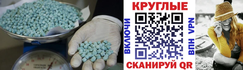 ЭКСТАЗИ круглые  купить наркоту  Снежногорск 