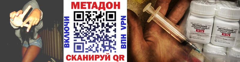 МЕТАДОН кристалл  Снежногорск 